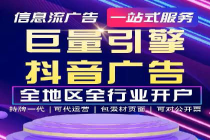 信息流广告开户案例：实现业绩翻倍